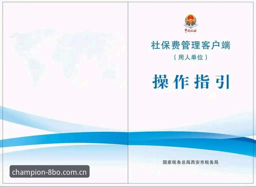8博体育平台赛程数据库应用指南：从查询到登录的实战操作手册